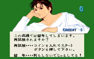 Page 302 of Mahjong Gakuen - preview thumbnail