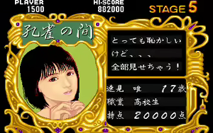 Page 429 of Mahjong Gakuen - preview thumbnail
