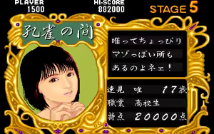 Page 430 of Mahjong Gakuen - preview thumbnail