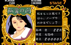 Page 471 of Mahjong Gakuen - preview thumbnail