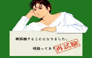 Page 556 of Mahjong Gakuen - preview thumbnail