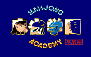 Page 68 of Mahjong Gakuen - preview thumbnail