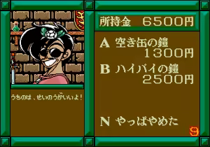 Page 1053 of Mahjong Quest - preview thumbnail