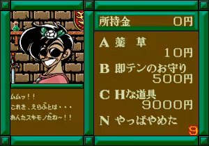Page 1054 of Mahjong Quest - preview thumbnail