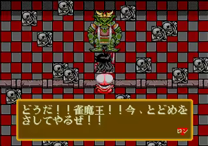 Page 1386 of Mahjong Quest - preview thumbnail