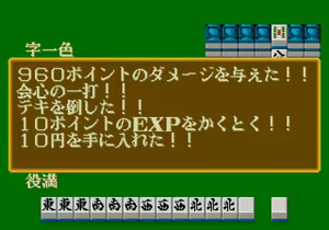 Page 245 of Mahjong Quest - preview thumbnail