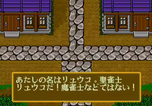 Page 268 of Mahjong Quest - preview thumbnail