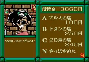 Page 305 of Mahjong Quest - preview thumbnail