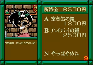 Page 306 of Mahjong Quest - preview thumbnail
