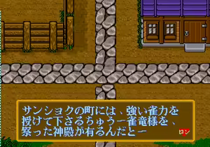 Page 413 of Mahjong Quest - preview thumbnail