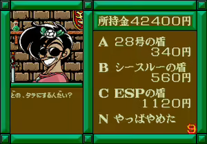 Page 441 of Mahjong Quest - preview thumbnail