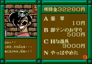 Page 443 of Mahjong Quest - preview thumbnail