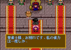 Page 694 of Mahjong Quest - preview thumbnail