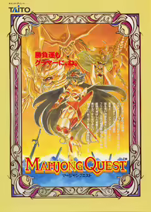 Page 7 of Mahjong Quest - preview thumbnail