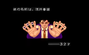 Page 368 of Mahjong Gakuen 2 Gakuen-chou no Fukushuu - preview thumbnail