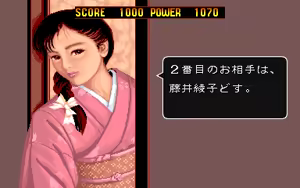 Page 409 of Mahjong Gakuen 2 Gakuen-chou no Fukushuu - preview thumbnail