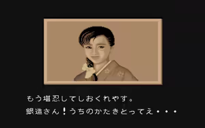 Page 81 of Mahjong Gakuen 2 Gakuen-chou no Fukushuu - preview thumbnail