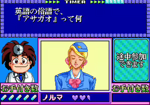 Page 139 of Miyasu Nonki no Quiz 18-Kin - preview thumbnail
