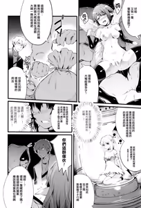 Page 4 of [Ashimoto☆Yoika] [Chinese] [無邪気漢化組] - preview thumbnail