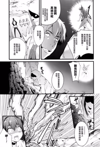 Page 5 of [Ashimoto☆Yoika] [Chinese] [無邪気漢化組] - preview thumbnail