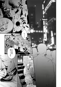 Page 109 of Hen'ai no tessen - preview thumbnail