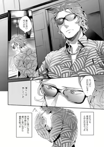 Page 110 of Hen'ai no tessen - preview thumbnail