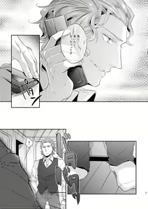 Page 115 of Hen'ai no tessen - preview thumbnail
