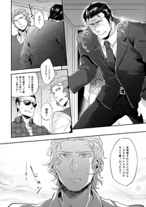 Page 116 of Hen'ai no tessen - preview thumbnail
