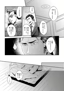 Page 118 of Hen'ai no tessen - preview thumbnail