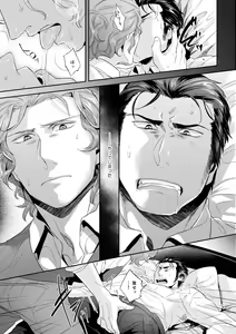 Page 121 of Hen'ai no tessen - preview thumbnail