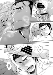 Page 124 of Hen'ai no tessen - preview thumbnail