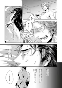 Page 127 of Hen'ai no tessen - preview thumbnail
