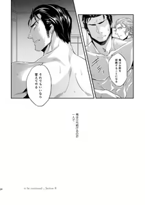 Page 128 of Hen'ai no tessen - preview thumbnail