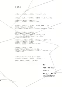 Page 134 of Hen'ai no tessen - preview thumbnail