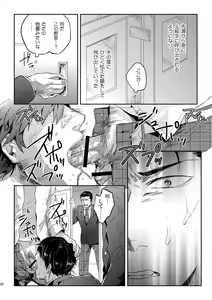 Page 28 of Hen'ai no tessen - preview thumbnail