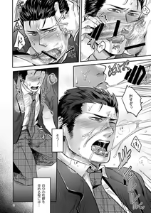 Page 44 of Hen'ai no tessen - preview thumbnail