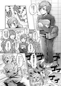 Page 51 of Hen'ai no tessen - preview thumbnail