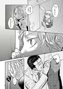 Page 52 of Hen'ai no tessen - preview thumbnail