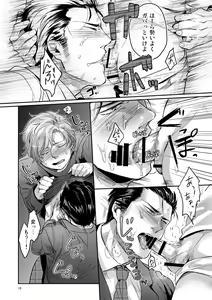 Page 56 of Hen'ai no tessen - preview thumbnail