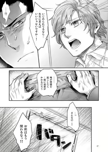 Page 67 of Hen'ai no tessen - preview thumbnail