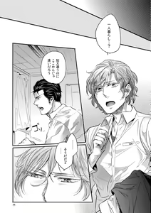 Page 98 of Hen'ai no tessen - preview thumbnail