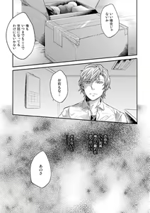 Page 99 of Hen'ai no tessen - preview thumbnail