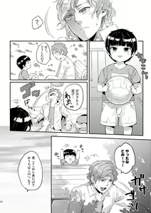 Page 10 of Hen'ai no tessen - preview thumbnail