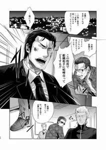 Page 21 of Sounan Zen Sairoku-shuu - preview thumbnail