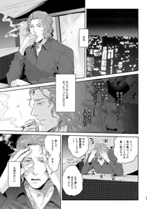 Page 66 of Sounan Zen Sairoku-shuu - preview thumbnail