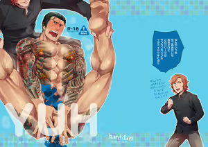 YUH — hentai manga cover on Fhentai