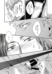 Page 16 of Ozikiha Gokigen Naname - preview thumbnail