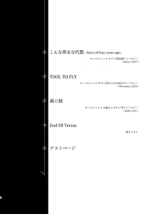 Page 3 of Ozikiha Gokigen Naname - preview thumbnail