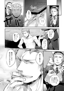 Page 9 of Ozikiha Gokigen Naname - preview thumbnail