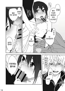 Page 18 of Hotobori | 여열 - preview thumbnail